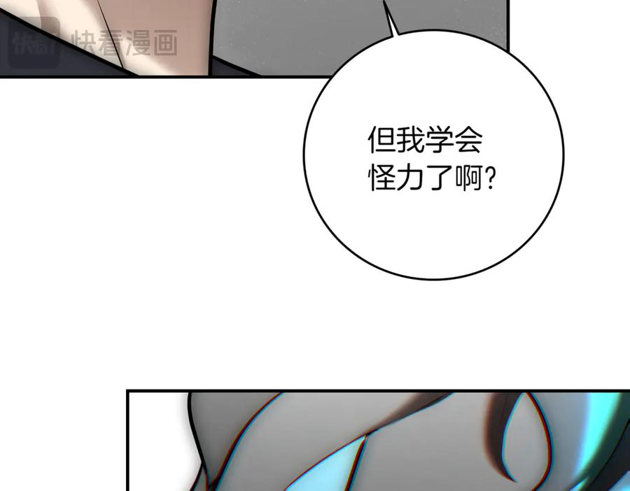《一键三连后，我无敌了》第12话 学习神斗术 第35页