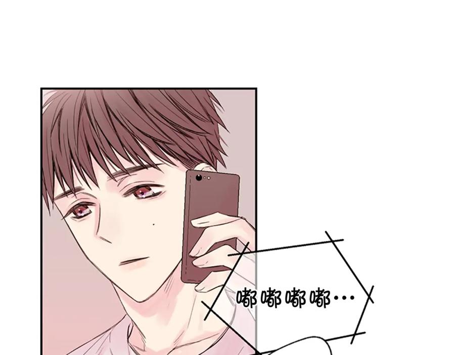 《别离我太近》第11话 第一次看他生气 第104页