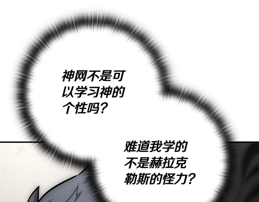 《一键三连后，我无敌了》第12话 学习神斗术 第39页