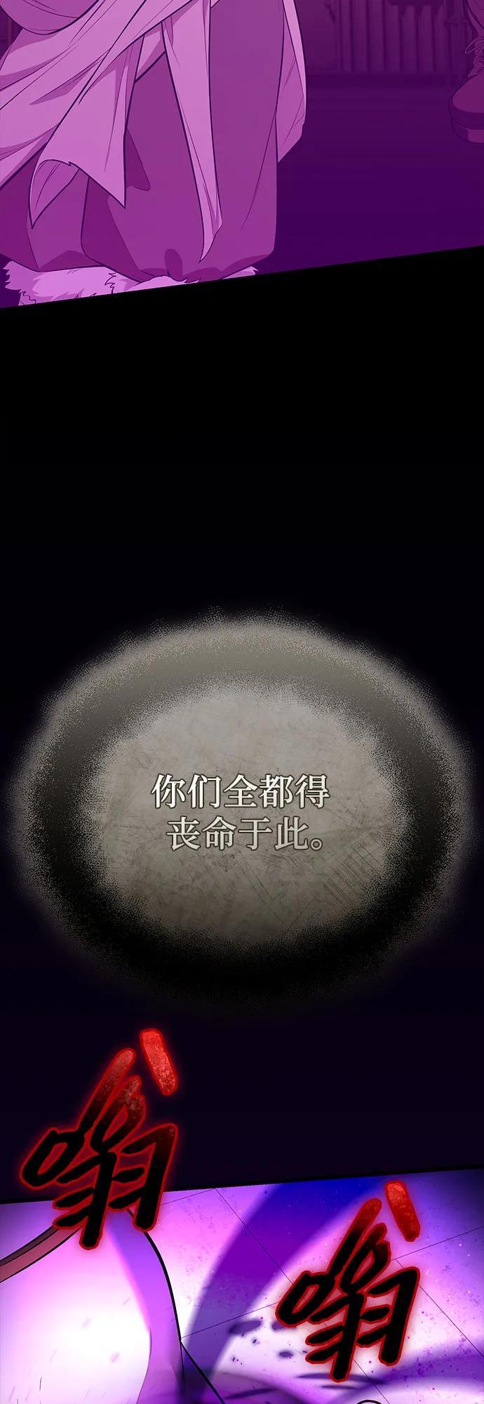 入手神话级专属装备 第2季 第35话 第89页