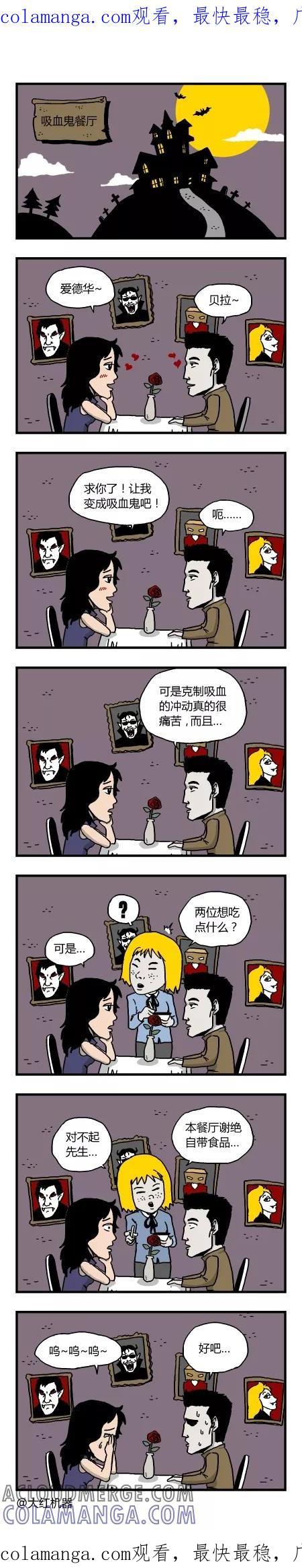 脱线城市 第123话 第1页