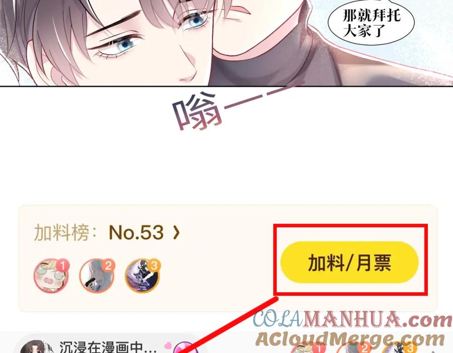 【快穿】绝美白莲在线教学 第11话 沈长留下跪？！ 第133页