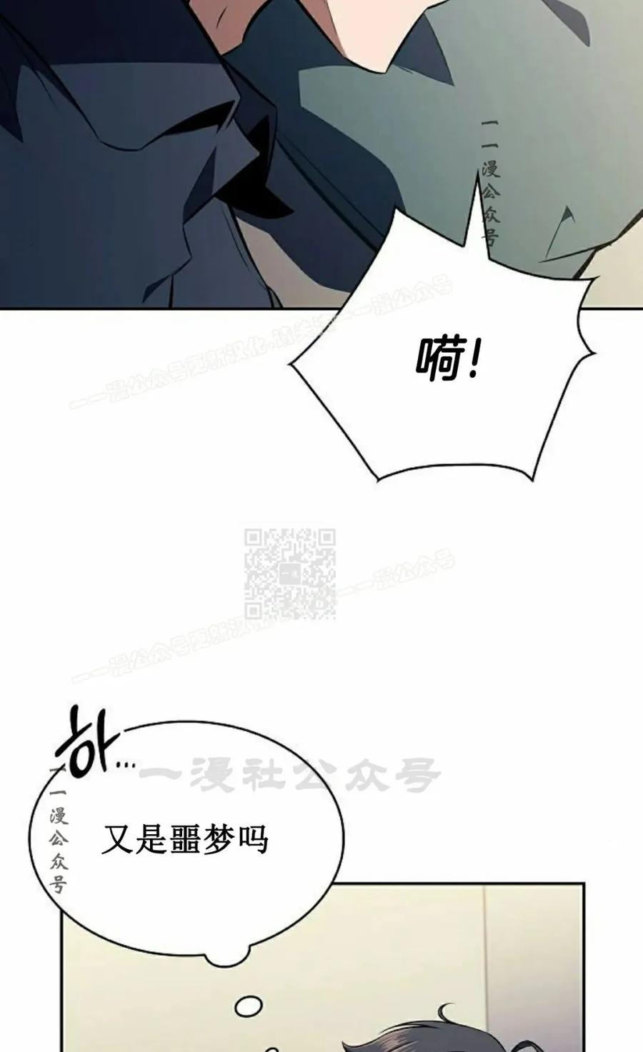 《回归者的平静生活》第13集 第57页