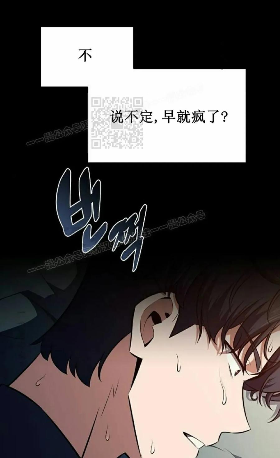 《回归者的平静生活》第13集 第56页