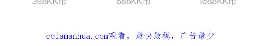 【快穿】绝美白莲在线教学 第11话 沈长留下跪？！ 第135页
