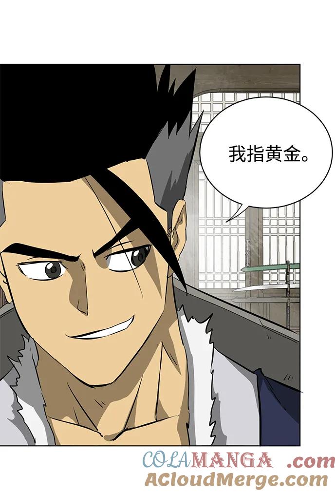 《无限升级in武林》[第129话] 那个家伙 第73页