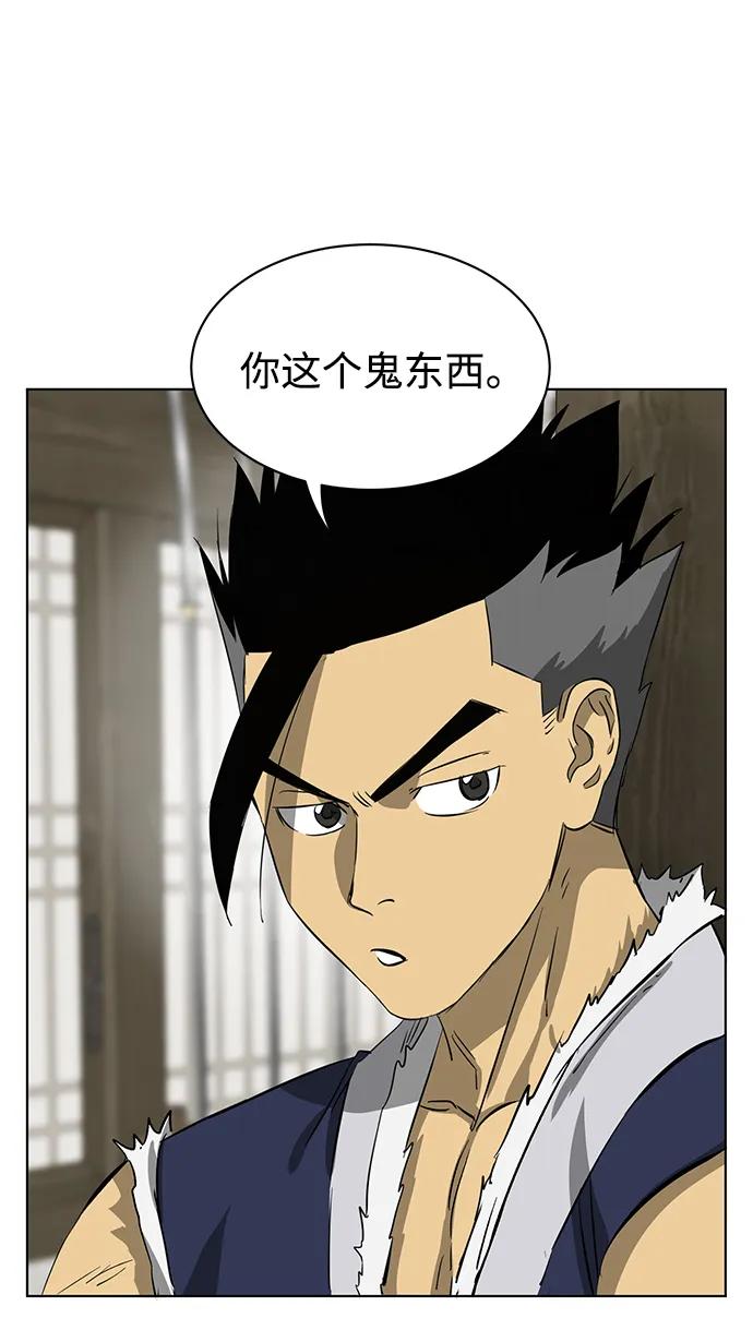 《无限升级in武林》[第129话] 那个家伙 第70页