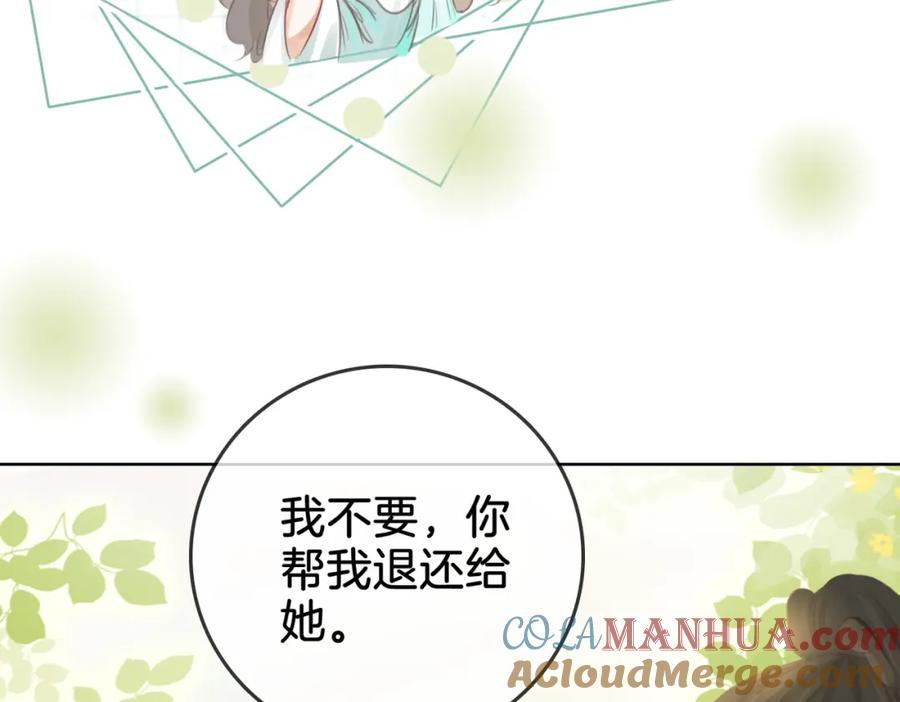 顾小姐和曲小姐 第13话 送项链 第109页