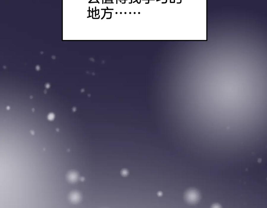 顾小姐和曲小姐 第13话 送项链 第104页