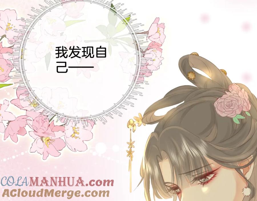 顾小姐和曲小姐 第13话 送项链 第81页