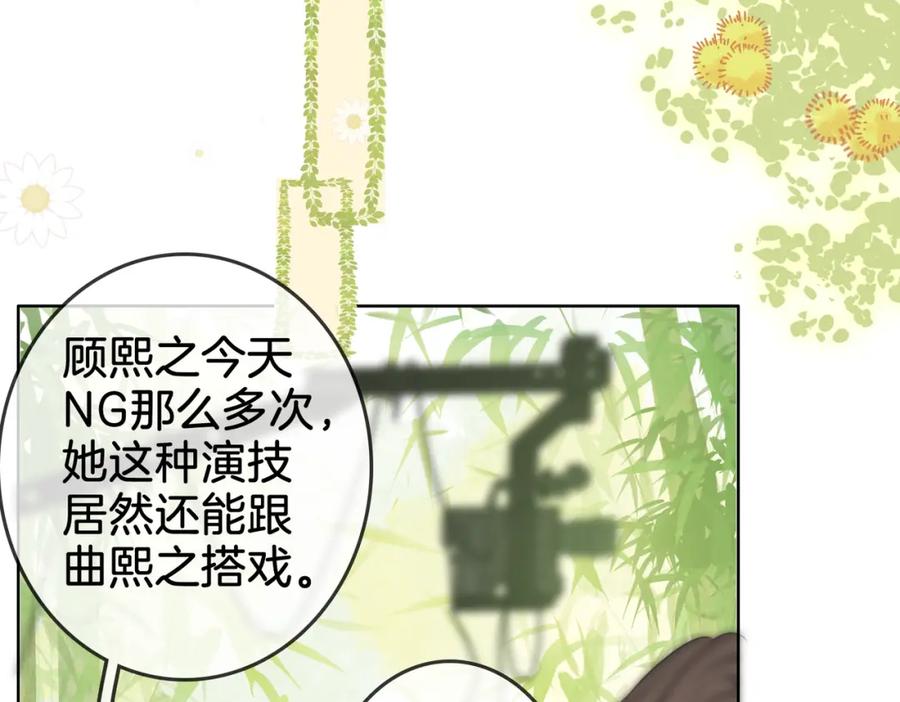 顾小姐和曲小姐 第13话 送项链 第74页