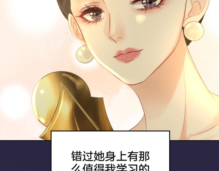 顾小姐和曲小姐 第13话 送项链 第103页