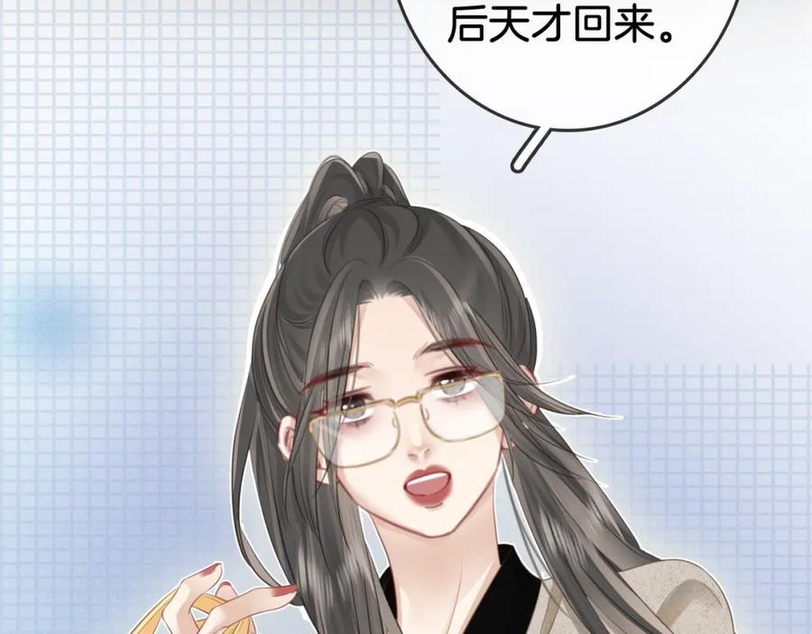 顾小姐和曲小姐 第13话 送项链 第116页