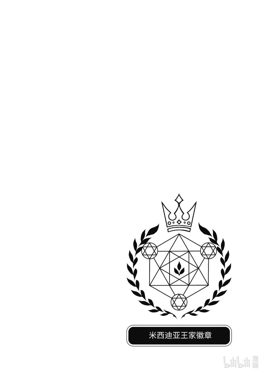 最终幻想 迷途的异乡人 14 终将结束的梦 第44页