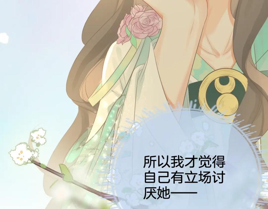 顾小姐和曲小姐 第13话 送项链 第95页