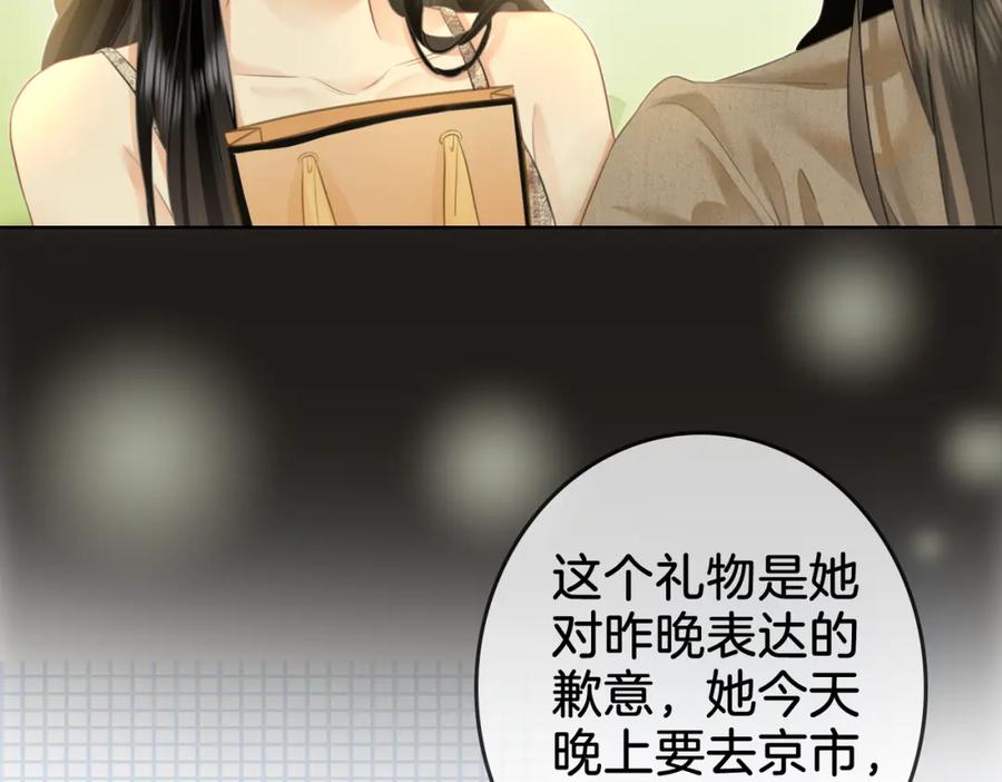 顾小姐和曲小姐 第13话 送项链 第115页