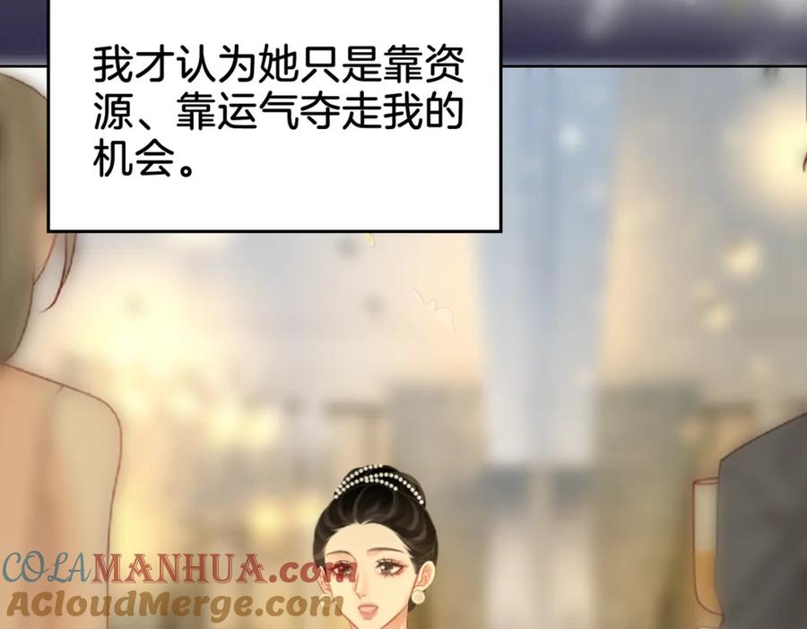 顾小姐和曲小姐 第13话 送项链 第97页