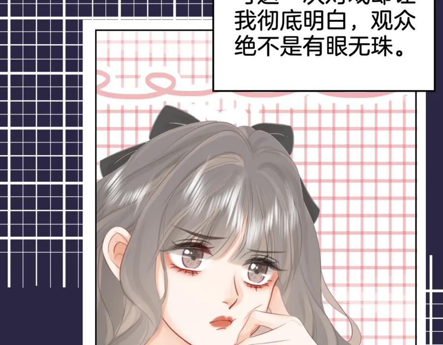 顾小姐和曲小姐 第13话 送项链 第100页