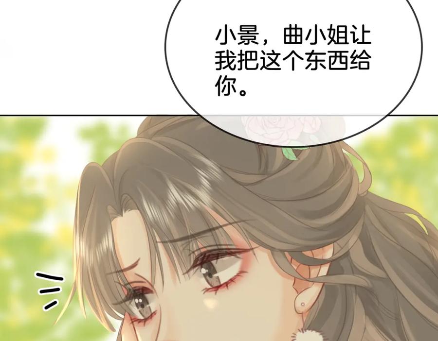 顾小姐和曲小姐 第13话 送项链 第106页