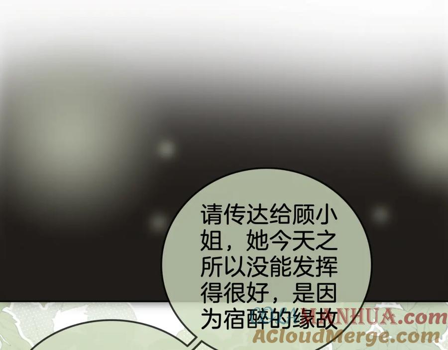 顾小姐和曲小姐 第13话 送项链 第113页