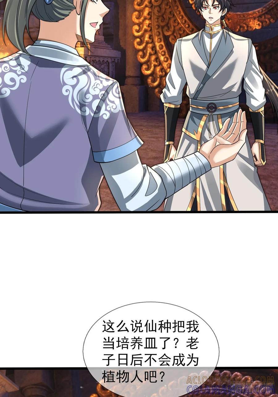 《无限抽取：开局核平修仙世界》032 无灵之地！ 第70页