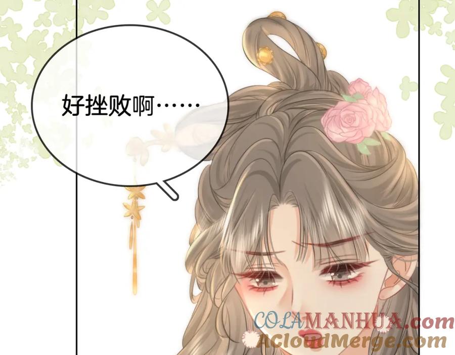 顾小姐和曲小姐 第13话 送项链 第77页