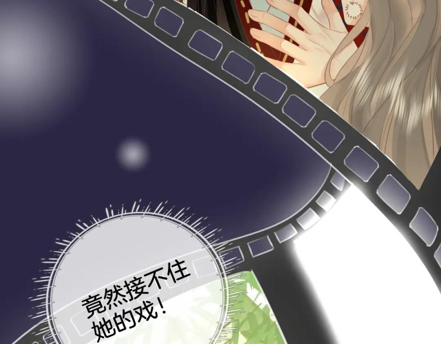 顾小姐和曲小姐 第13话 送项链 第87页