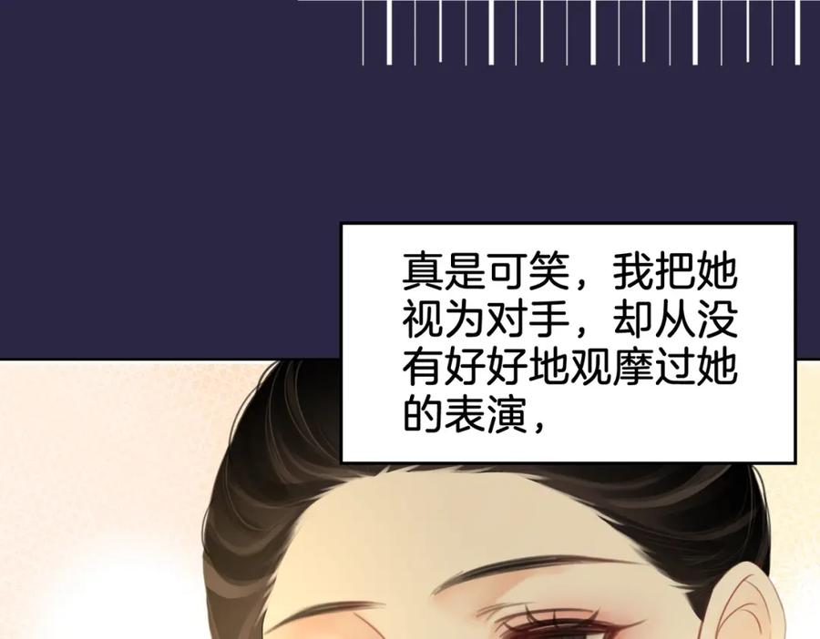 顾小姐和曲小姐 第13话 送项链 第102页