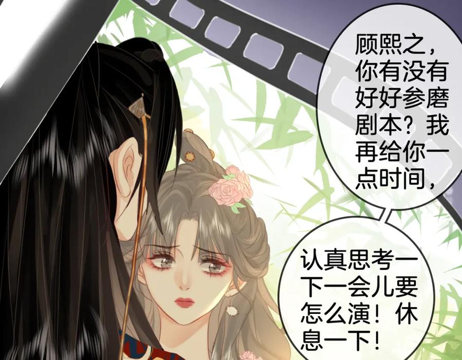 顾小姐和曲小姐 第13话 送项链 第90页