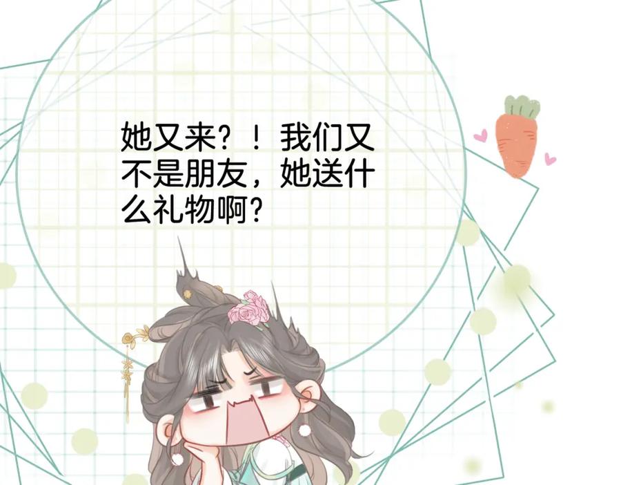顾小姐和曲小姐 第13话 送项链 第108页