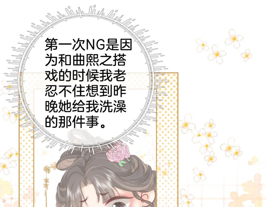 顾小姐和曲小姐 第13话 送项链 第79页