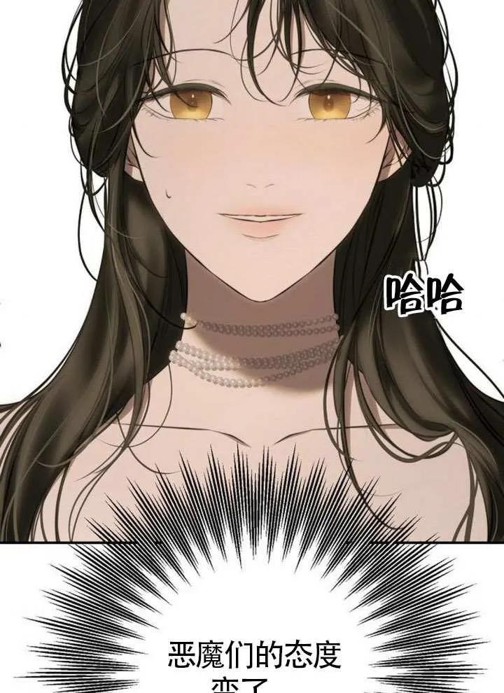 请教我欲望 - 第15话 - 第11张图