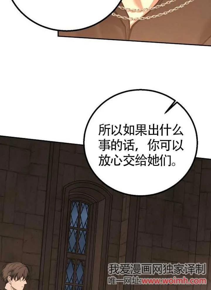 请教我欲望 - 第15话 - 第8张图