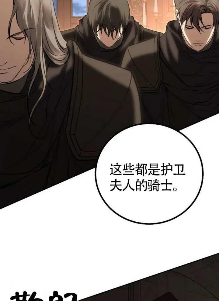 请教我欲望 - 第15话 - 第4张图