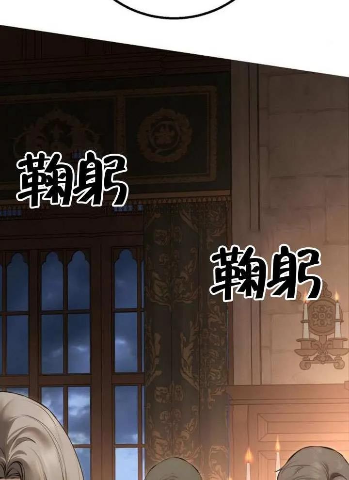 请教我欲望 - 第15话 - 第3张图