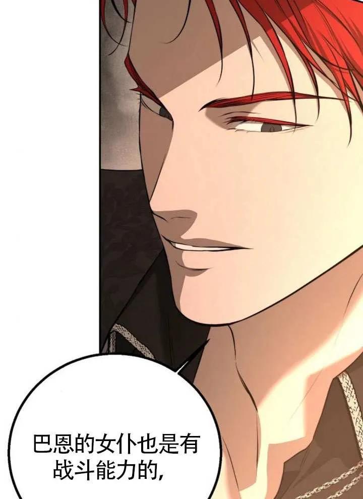 请教我欲望 - 第15话 - 第7张图