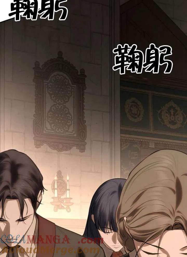 请教我欲望 - 第15话 - 第5张图