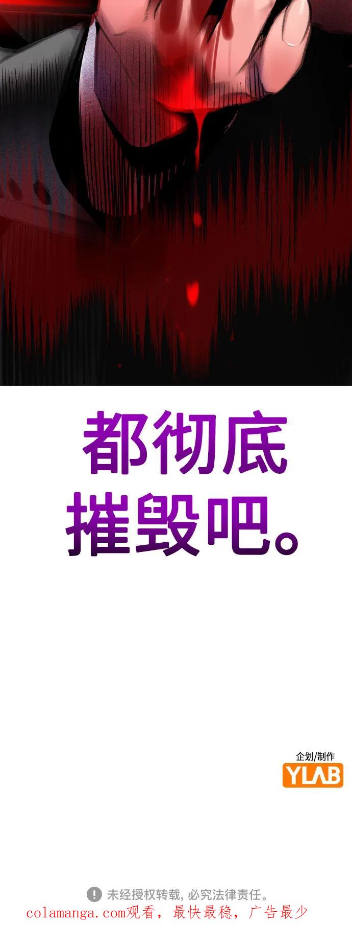 《丛林果汁》第3季 第11话 第102页