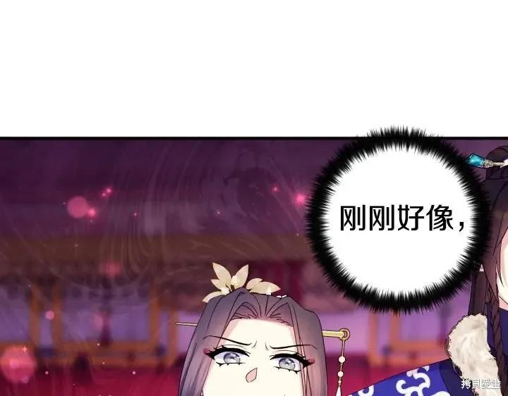 《异世界的野蛮皇后》第159话 第46页