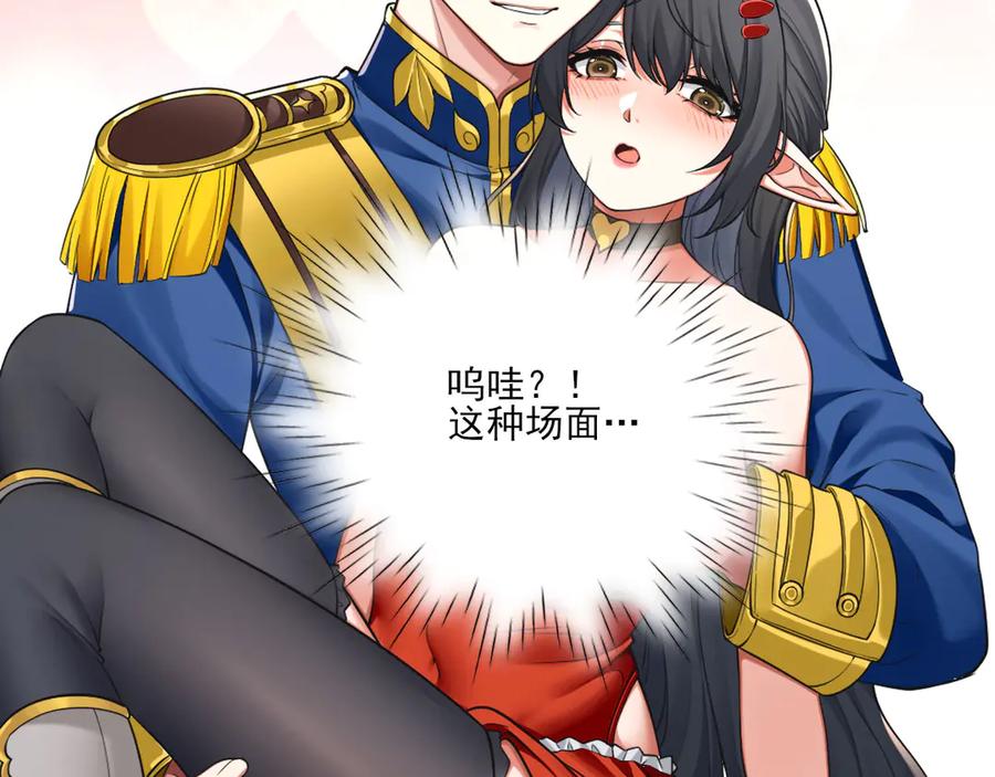 为了妹妹我只好女装上班 - 妹妹的秘密 - 第71张图