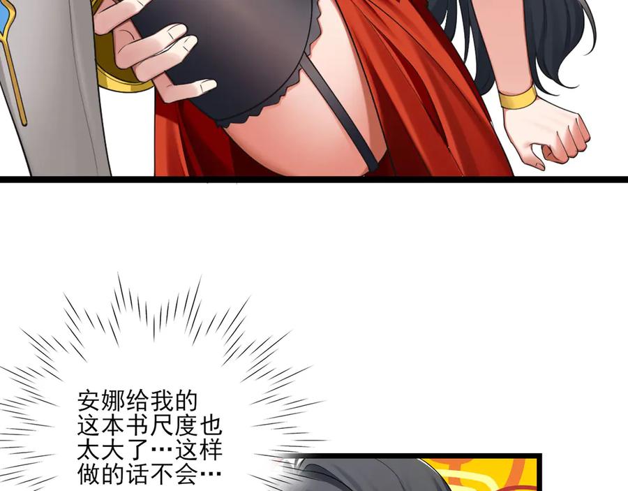 为了妹妹我只好女装上班 - 妹妹的秘密 - 第72张图