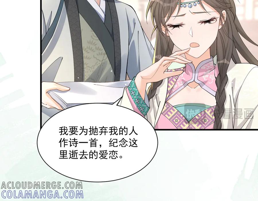 《庞弯反玛丽苏记事：每天都在努力成为女主角！》弯弯的噩梦 第33页