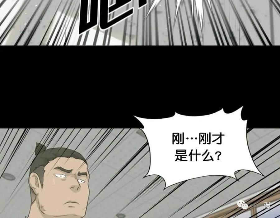 《触发人生》第16 第83页