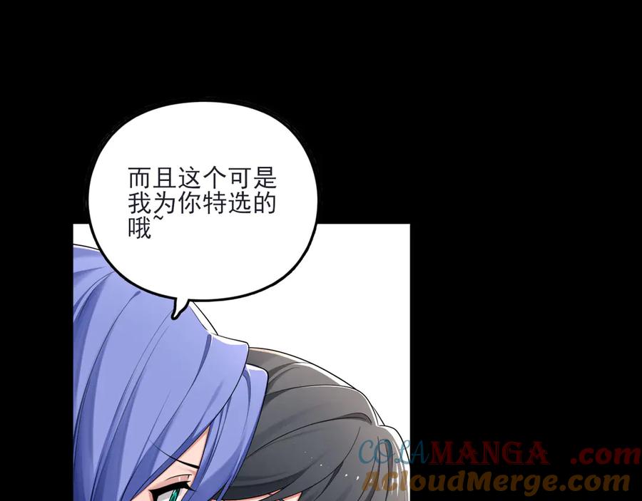 为了妹妹我只好女装上班 - 妹妹的秘密 - 第85张图