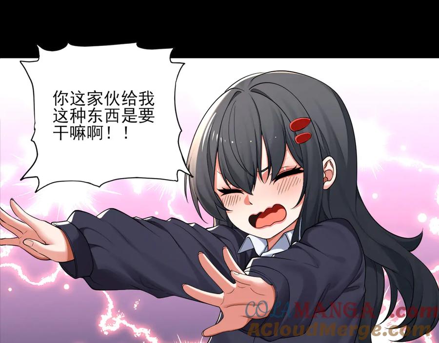 为了妹妹我只好女装上班 - 妹妹的秘密 - 第81张图