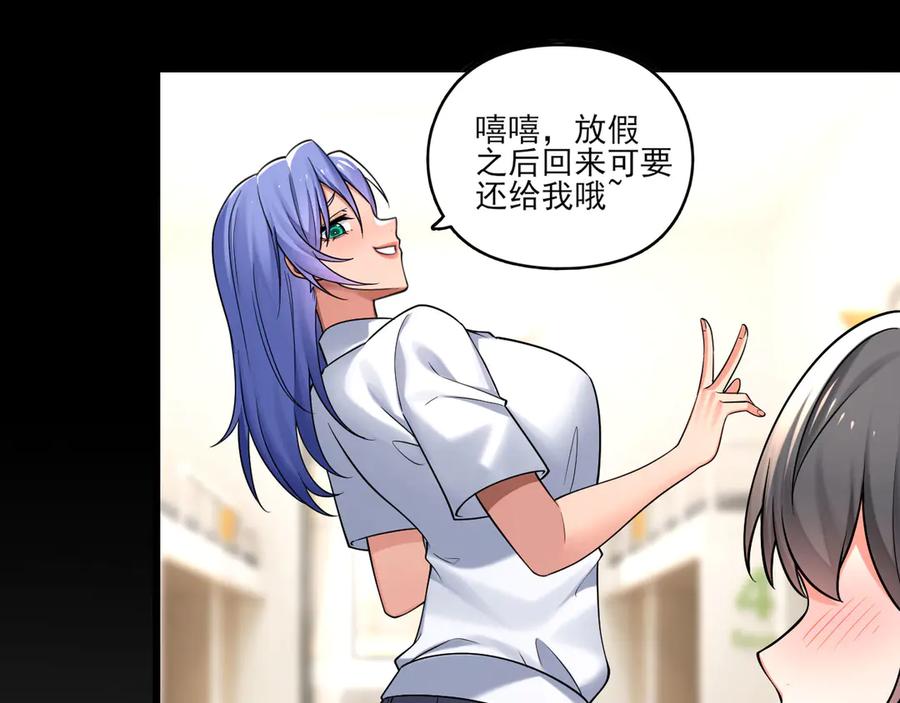 为了妹妹我只好女装上班 - 妹妹的秘密 - 第87张图