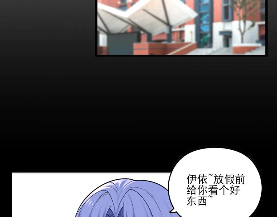 为了妹妹我只好女装上班 - 妹妹的秘密 - 第75张图