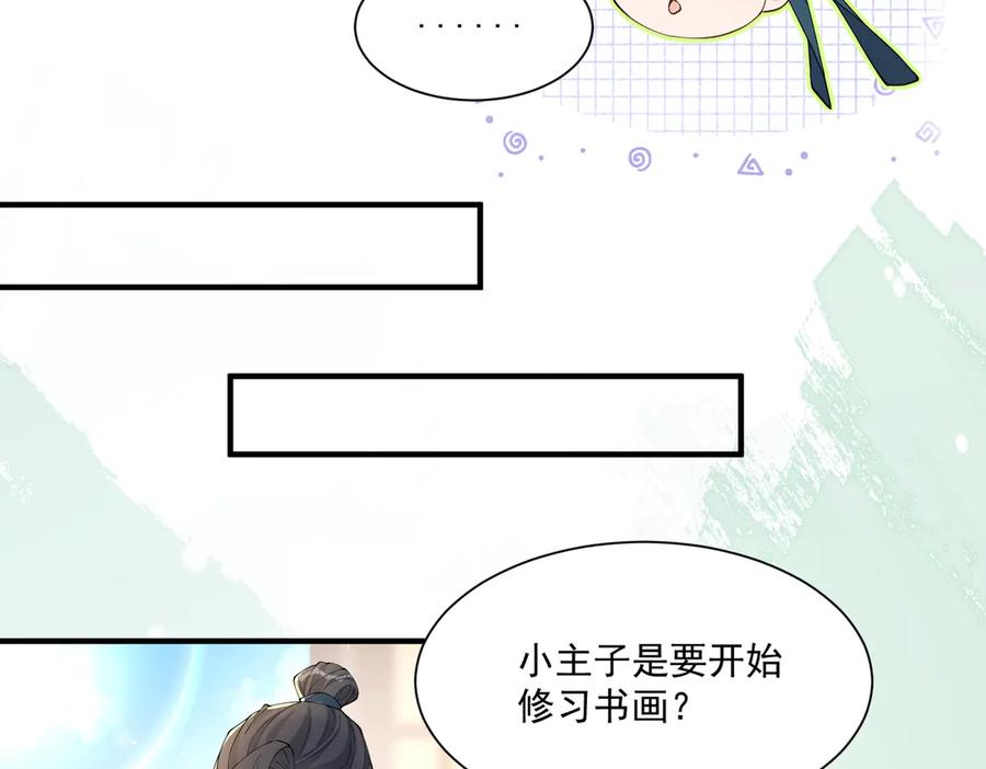 《庞弯反玛丽苏记事：每天都在努力成为女主角！》弯弯的噩梦 第30页