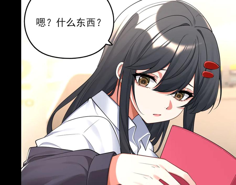 为了妹妹我只好女装上班 - 妹妹的秘密 - 第78张图