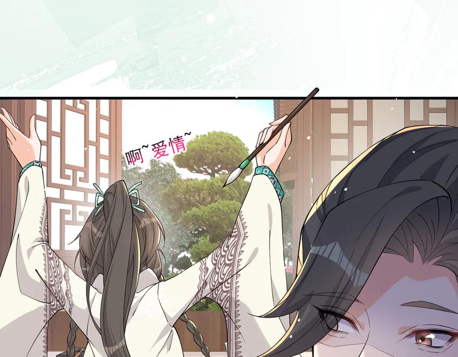 《庞弯反玛丽苏记事：每天都在努力成为女主角！》弯弯的噩梦 第34页